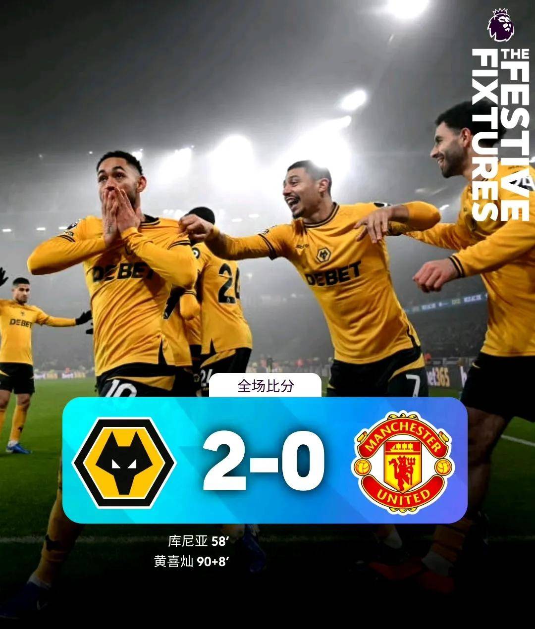 利物浦三连胜，重返英超领先位置