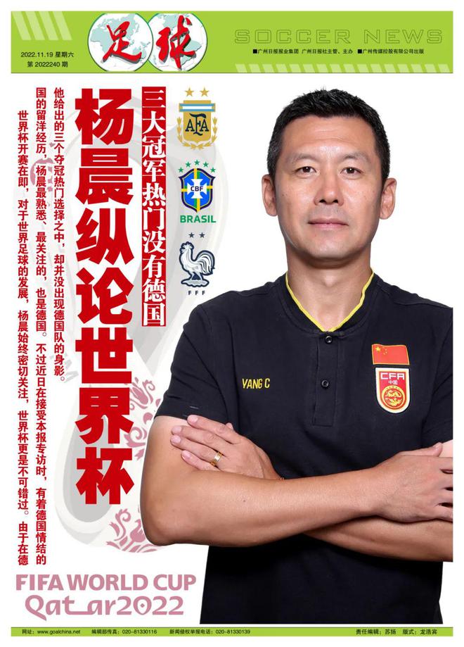 纵论足球风云再起，国内足球界热情高涨的简单介绍