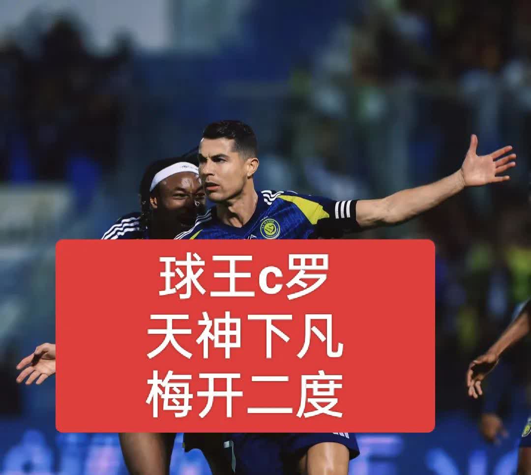 包含尤文图斯主场逆转战胜桑普多利亚，C罗破门梅开二度全面实现保级的词条