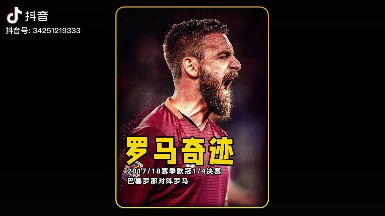 包含罗马客场险胜逆转，积分稳居第二的词条