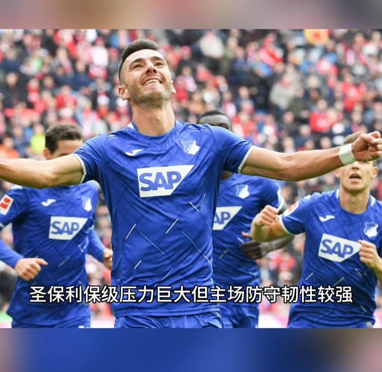 霍芬海姆在主场逆转击败对手，取得胜利的简单介绍