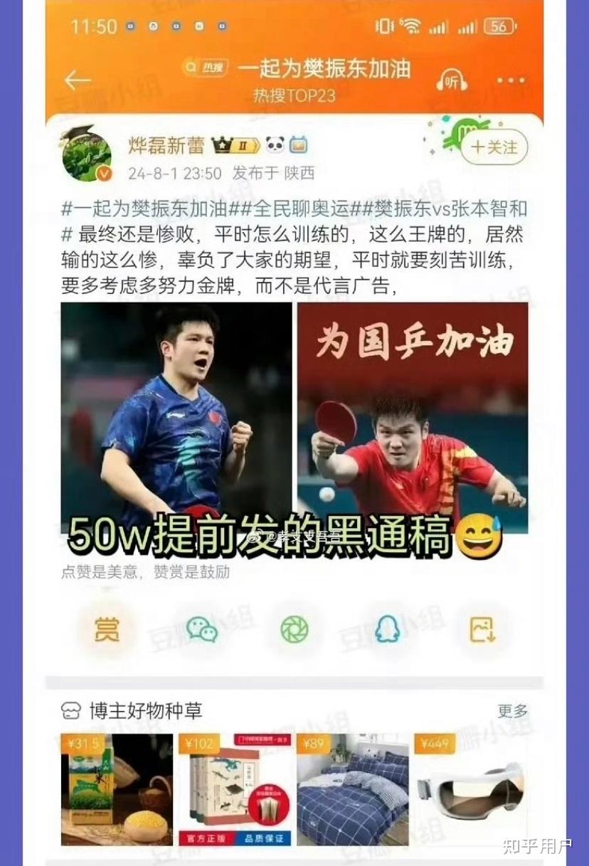 爱游戏官方-包含韩国乒乓球队翻盘德国乒乓球队，樊振东统治全场的词条