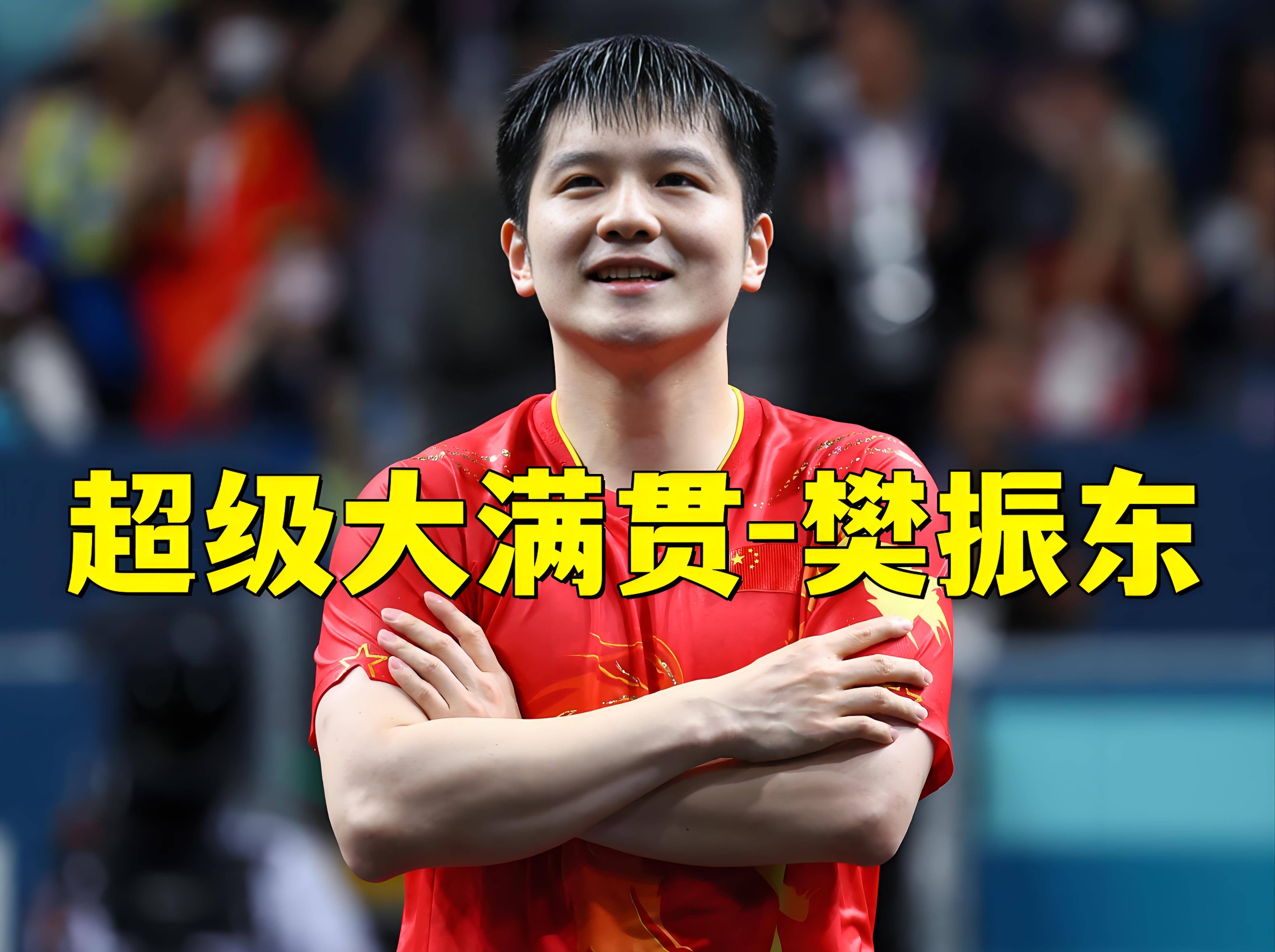 包含韩国乒乓球队翻盘德国乒乓球队,樊振东统治全场的词条 包含韩国乒乓球队翻盘德国乒乓球队,樊振东统治全场的词条